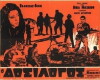 O dosilogos (1970)