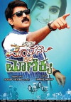 Mangana Kaili Manikya (2013)