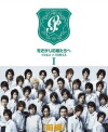 For You in Full Blossom - Ikemen Paradise - (2007)