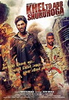 khel toh ab shuru hoga (2016)