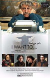 I Want to Dance (2014)