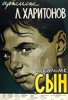 Der Sohn (1955)