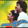 Engane Nee Marakkum (1983)