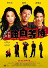 Waiting Alone (2004)