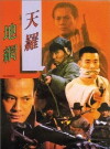Gunmen (1988)
