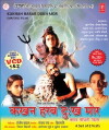 Kakhan Harab Dukh Mor (2005)