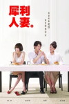 The Fierce Wife (2010)