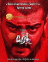 Red (2002)