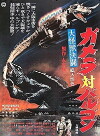 Godzilla - Der Drache aus dem Dschungel (1966)