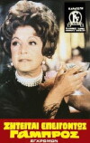 Ziteitai epeigontos gabros (1971)