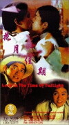 Love in the Time of Twilight (1995)