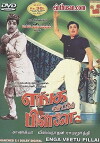Enga Veetu Pillai (1965)