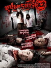 Rahtree Revenge (2009)