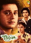 Sudhu Tomari (1988)
