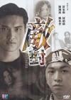 Di dui (2001)