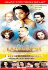 Zeyregefet Embaba (2016)
