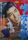 The Wind-of-Youth Group Crosses the Mountain Pass (1961)
