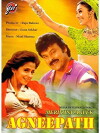 Meri Zindagi Ek Agneepath (2005)