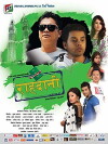 Rahadani (2016)