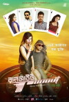 Run Out (2015)