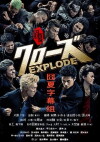 Crows Explode (2014)