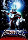 Ultraman Ginga (2013)