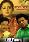 Gaaer Chhele (2010)