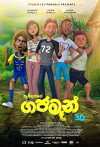 Gajaman (2018)