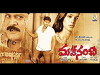 Mahanandi (2005)