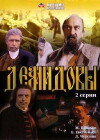 Der Waffenschmied vom Ural (1984)