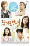 Rockin' on Heaven's Door (2013)