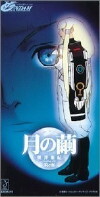 Turn-A Gundam (1999)