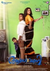 Aakashvani (2016)