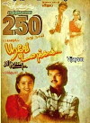 Poove Unakkaga (1996)