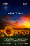 Po suncu hoda (2016)