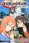 Element Hunters (2009)