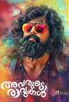 Avarude Raavukal (2017)