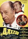 Oi 4 assoi (1970)