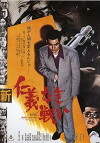 New Battles Without Honour and Humanity (1974)