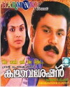 Kadhavaseshan (2004)