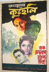 Kuheli (1971)