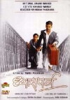Dhyasparva (2001)
