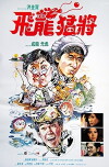 Action Hunter (1988)