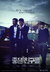 Confession (2014)