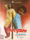 Sadayam (1992)