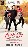 Hostel (2013)