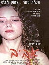 Aviv (1998)