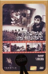 We and Our Mountains (1969)