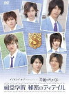 Takumi-kun Series: Bibou no diteiru (2010)