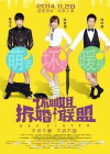 Bad Sister (2014)